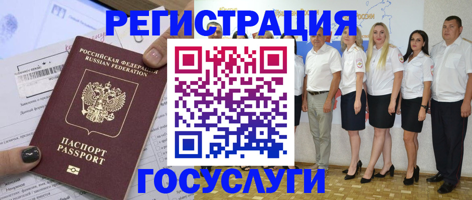 миграционный учет в Красновишерске