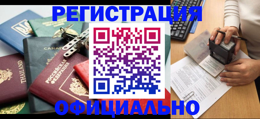 прописка для кредита в Красновишерске