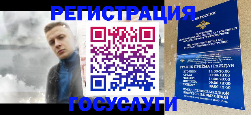 прописка штамп в Красновишерске