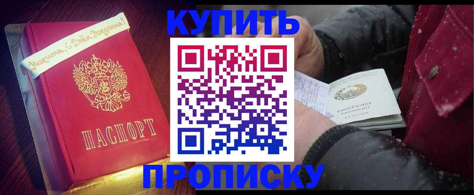 прописка гарантия в Красновишерске