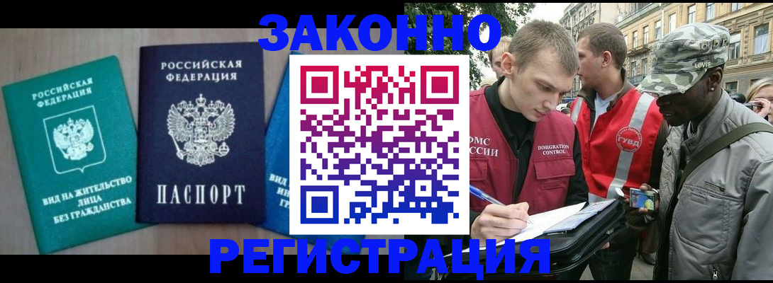 временная регистрация адрес в Красновишерске